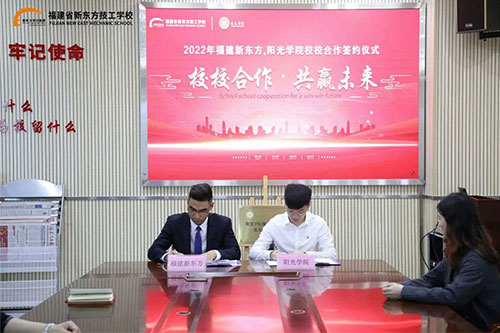 2022�긣���¶���������ѧԺ����ǩԼ��������ʽ��