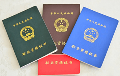 ְҵ�ʸ���֤